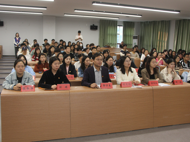 党旗所指,青春所向——经济与管理学院37期党校开班仪式暨党课第一讲