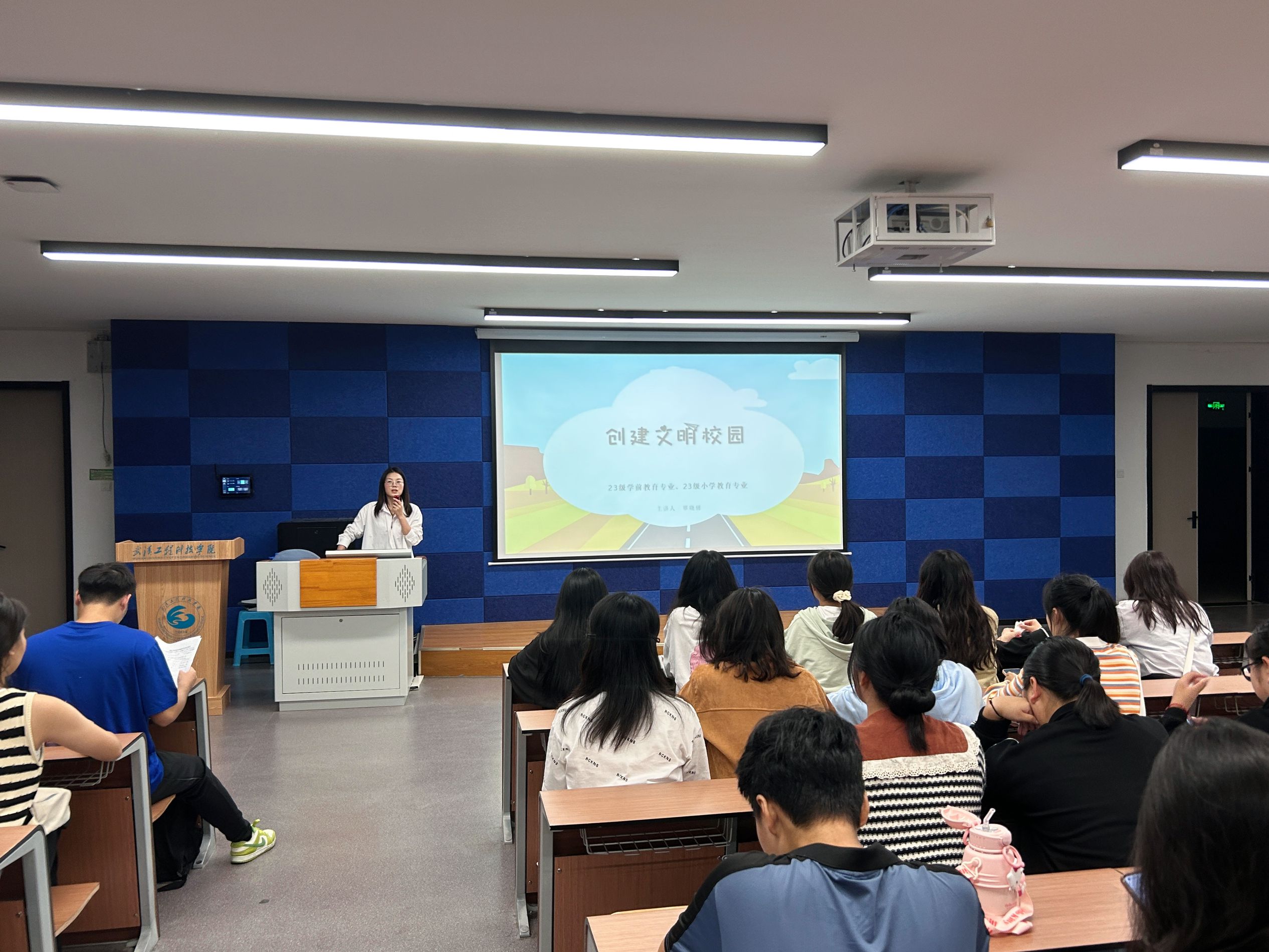 知礼行天下 人文学院文明礼仪教育主题班会