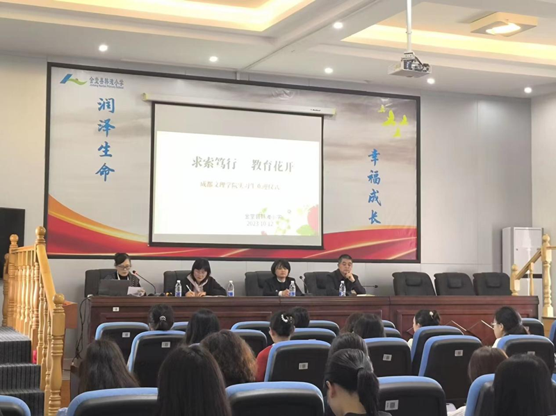 文法学院2020级部分学生赴韩滩小学集中实习