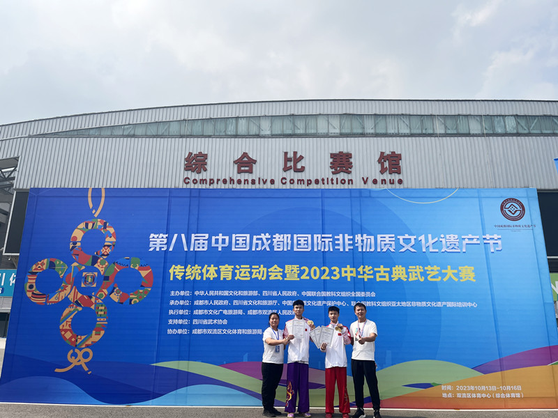 体育与医护学院带队在第八届中国成都国际非物质文化遗产节传统体育运动会获得佳绩