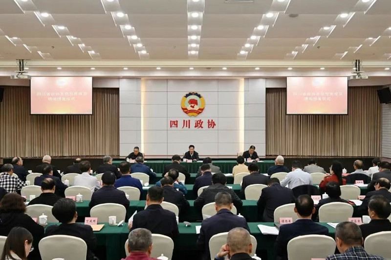 经济管理学院院长蒋和胜教授被聘请为政协四川省第十三届委员会智库成员
