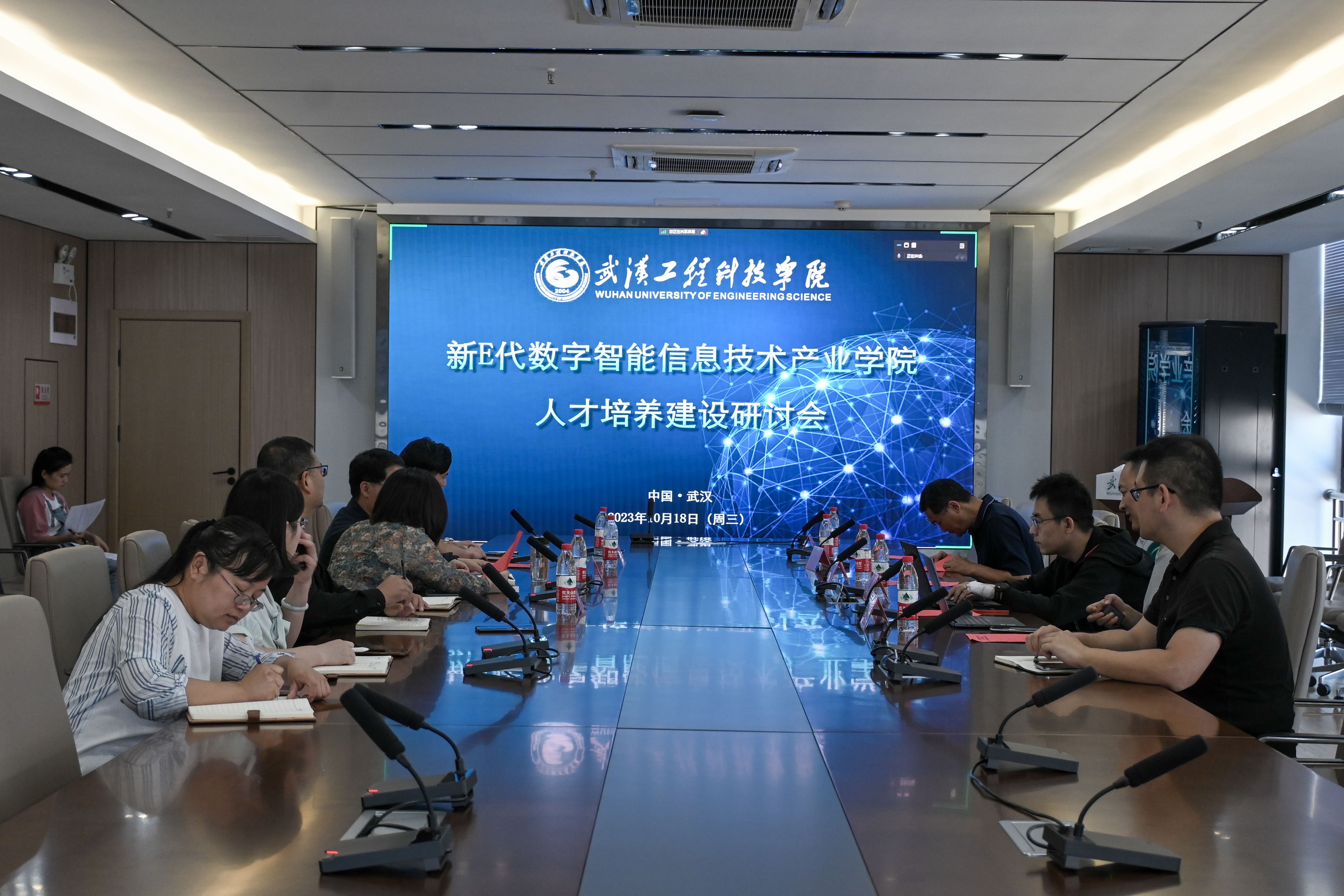欧洲五大联赛官网召开新E代数字智能信息技术产业学院人才培养建设研讨会