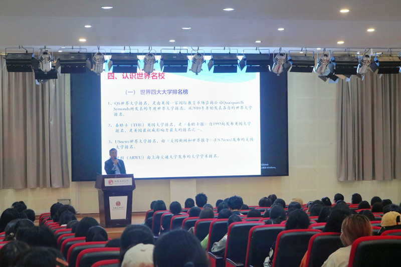 文法学院开展升学规划专题讲座