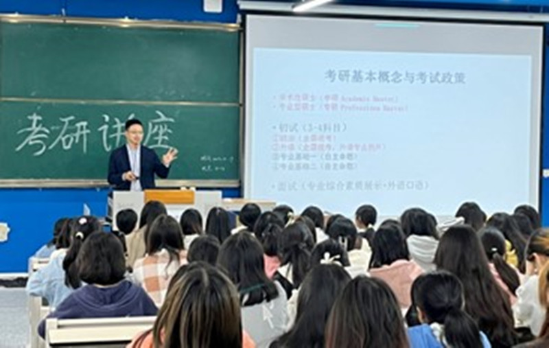 西华师范大学夏延华教授为外院师生作《考研,原来可以诗意盎然》考研讲座