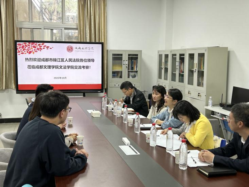 成都市锦江区人民法院来我校选拔实习法官助理