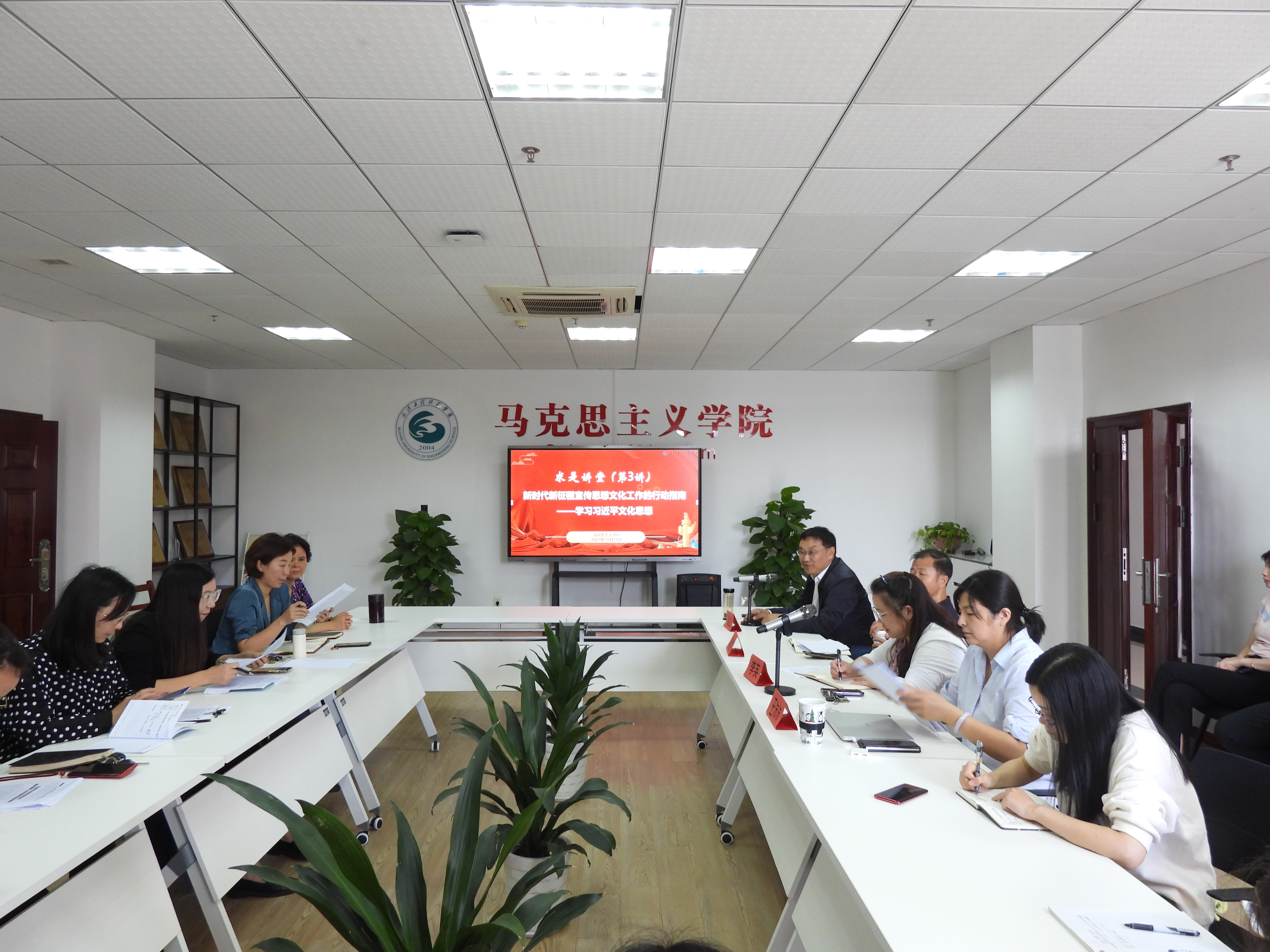 欧洲五大联赛官网举办“求是系列活动”学习研讨习近平文化思想