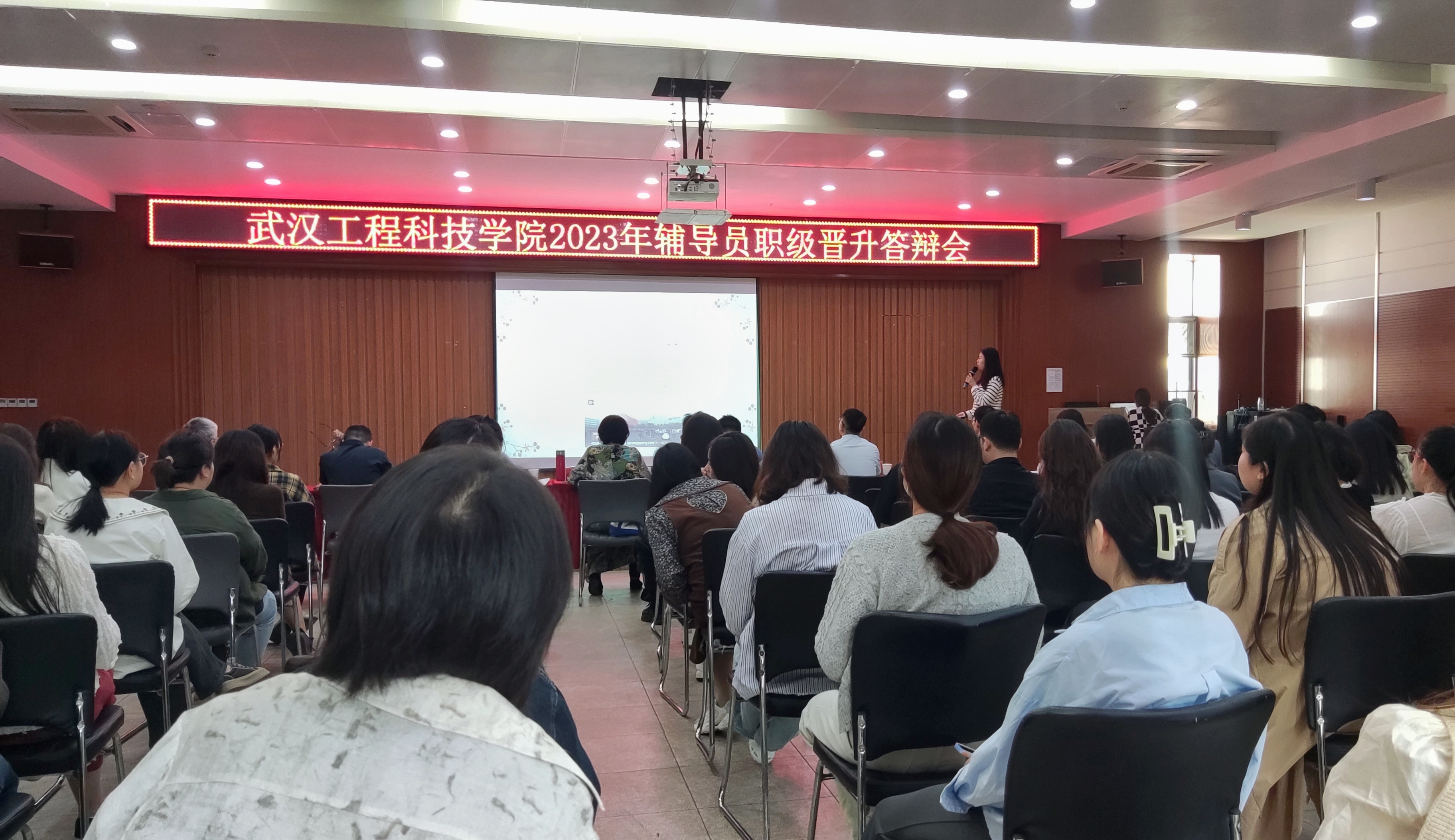 欧洲五大联赛官网召开2023年辅导员职级晋升答辩会