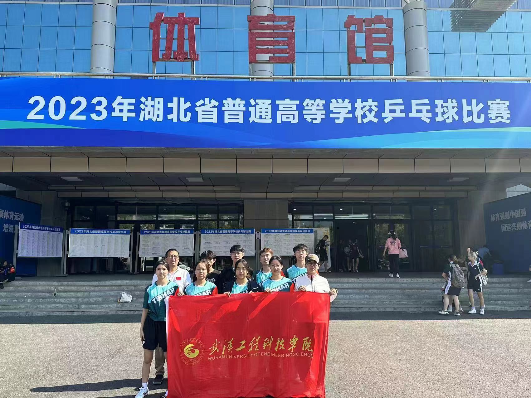 喜报!五大联赛体育健儿荣获2023湖北省普通高等学校乒乓球赛男子单打乙组亚军