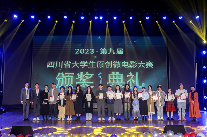 传演学子在2023年第九届四川省大学生原创微电影大赛喜获佳绩