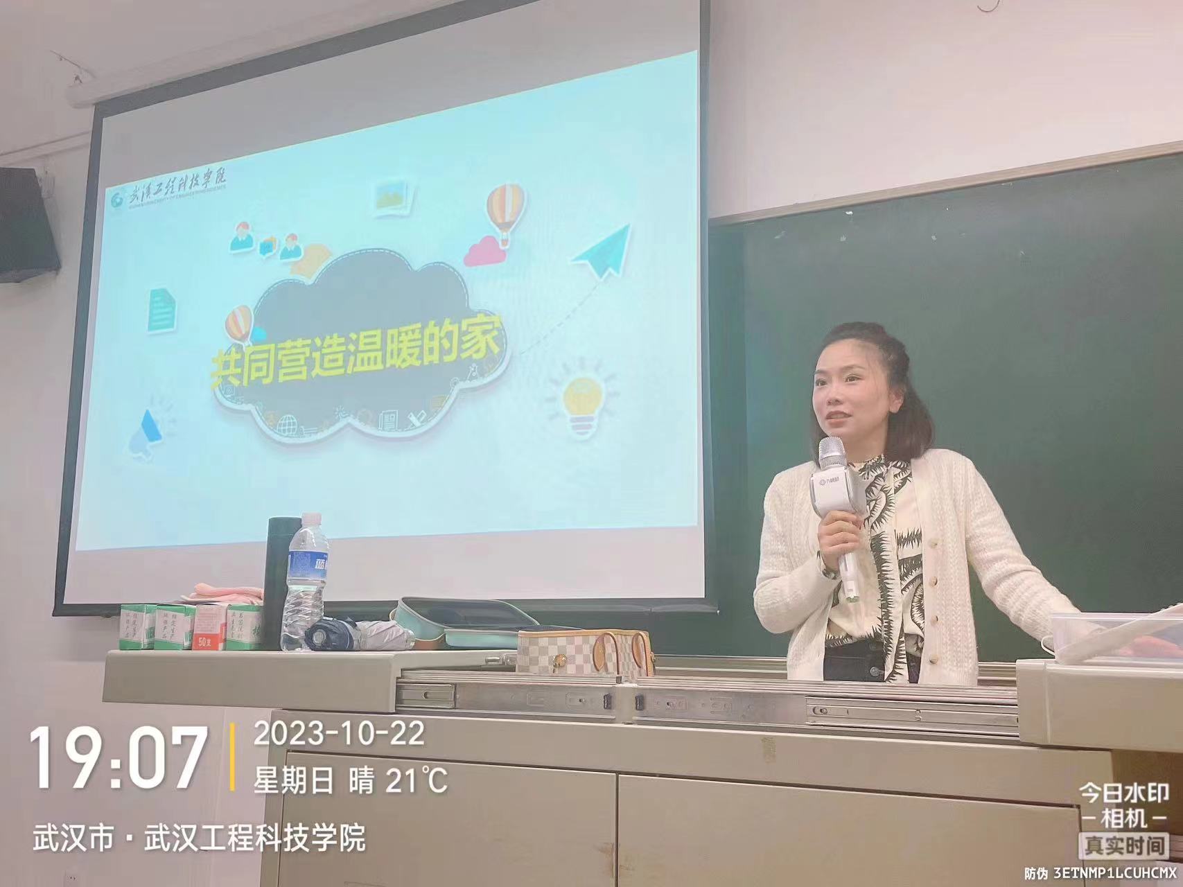 一往“寝”深,“宿”说青春 “和谐宿舍,你我共创”主题班会