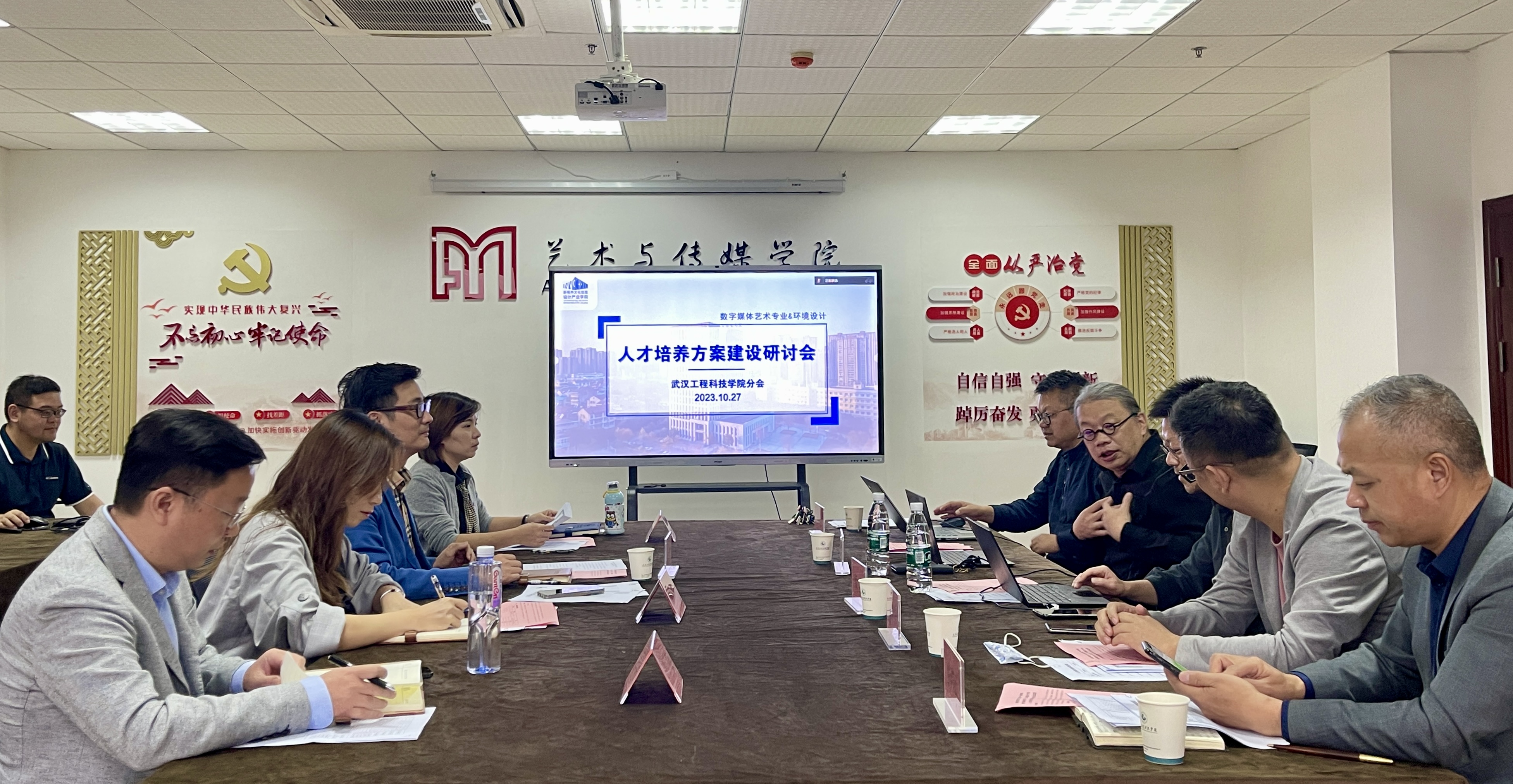 欧洲五大联赛官网召开数字媒体艺术、环境设计专业人才培养方案建设研讨会