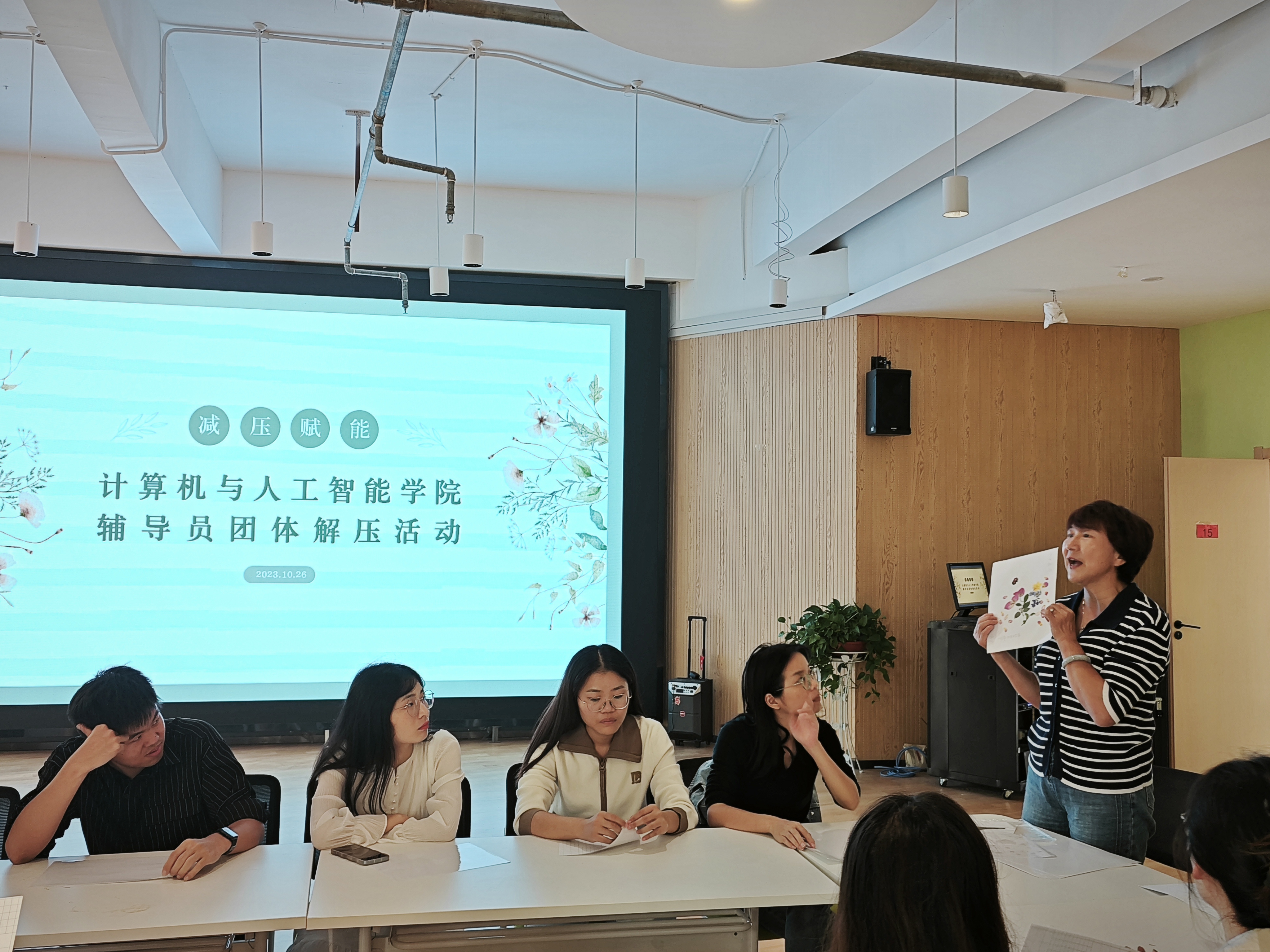减压赋能 砥砺前行 | 计算机与人工智能学院开展辅导员团体心理减压活动