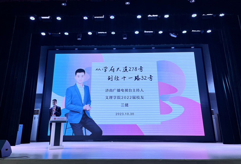 传媒学院举办校友返校系列活动