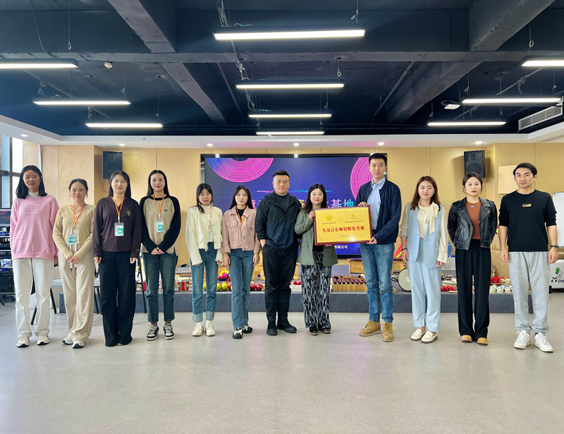 教育学院与成都音悦树共同成立“儿童音乐师资孵化基地”