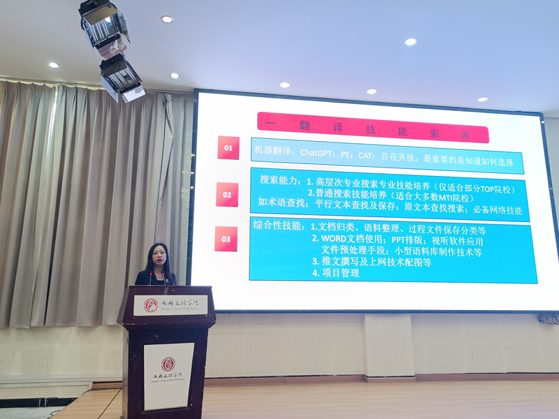 外国语学院举办“翻译人才培养和师资建设的多元路径”讲座