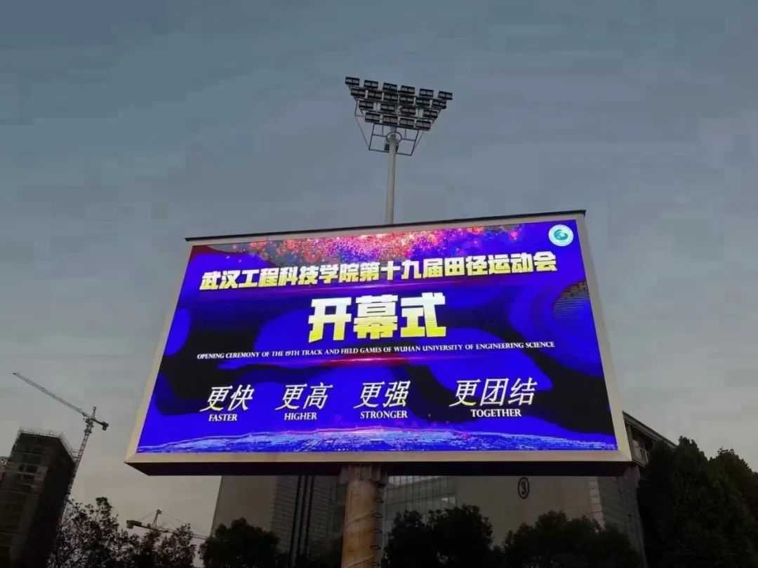 欧洲五大联赛官网第十九届田径运动会盛大开幕