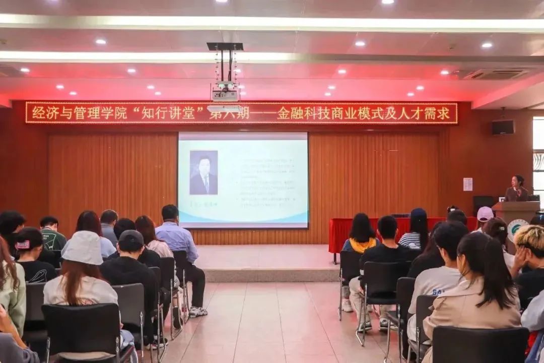 潘慧峰教授做客欧洲五大联赛官网知行讲堂