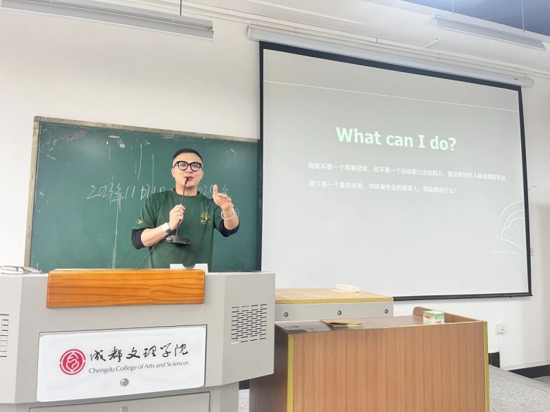 体育与医护学院顺利召开2024届运动康复专业就业专场宣讲会