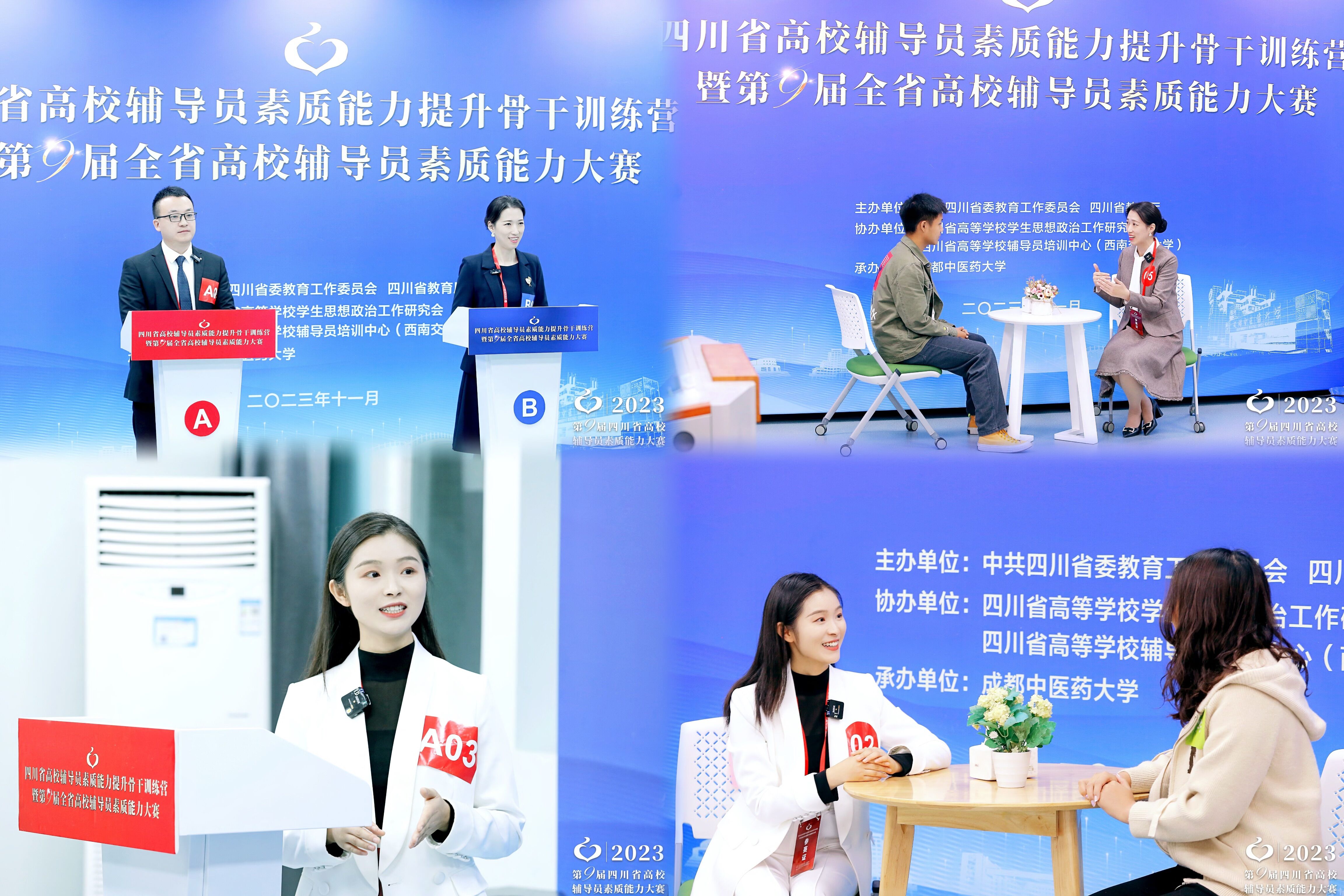 我校辅导员丁兰、彭景荣获省第九届高校辅导员素质能力大赛优秀奖