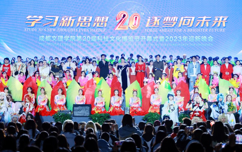 beat体育365官网举行第20届博览节开幕式暨2023年迎新晚会