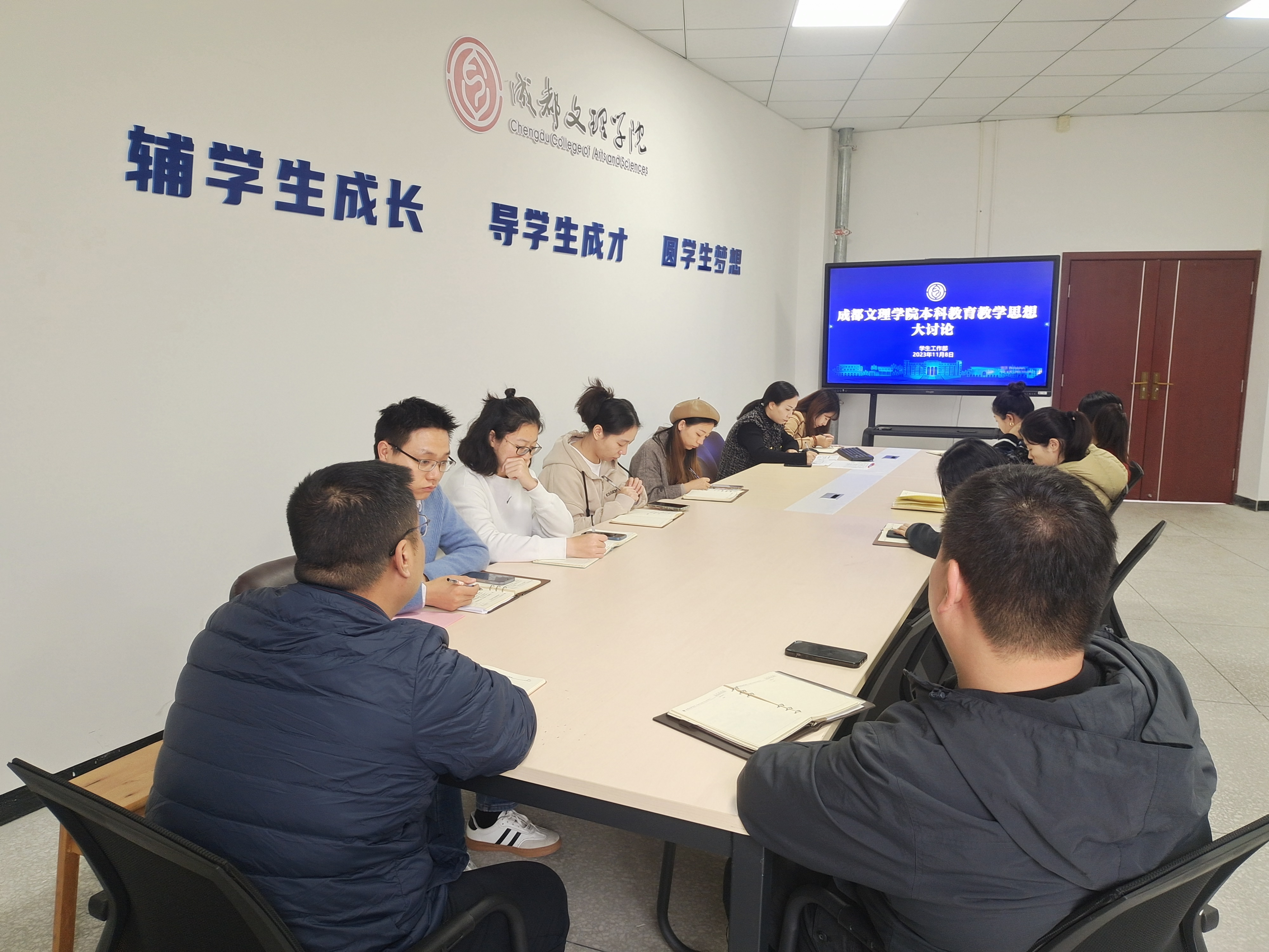 学生工作部开展本科教育教学思想大讨论活动
