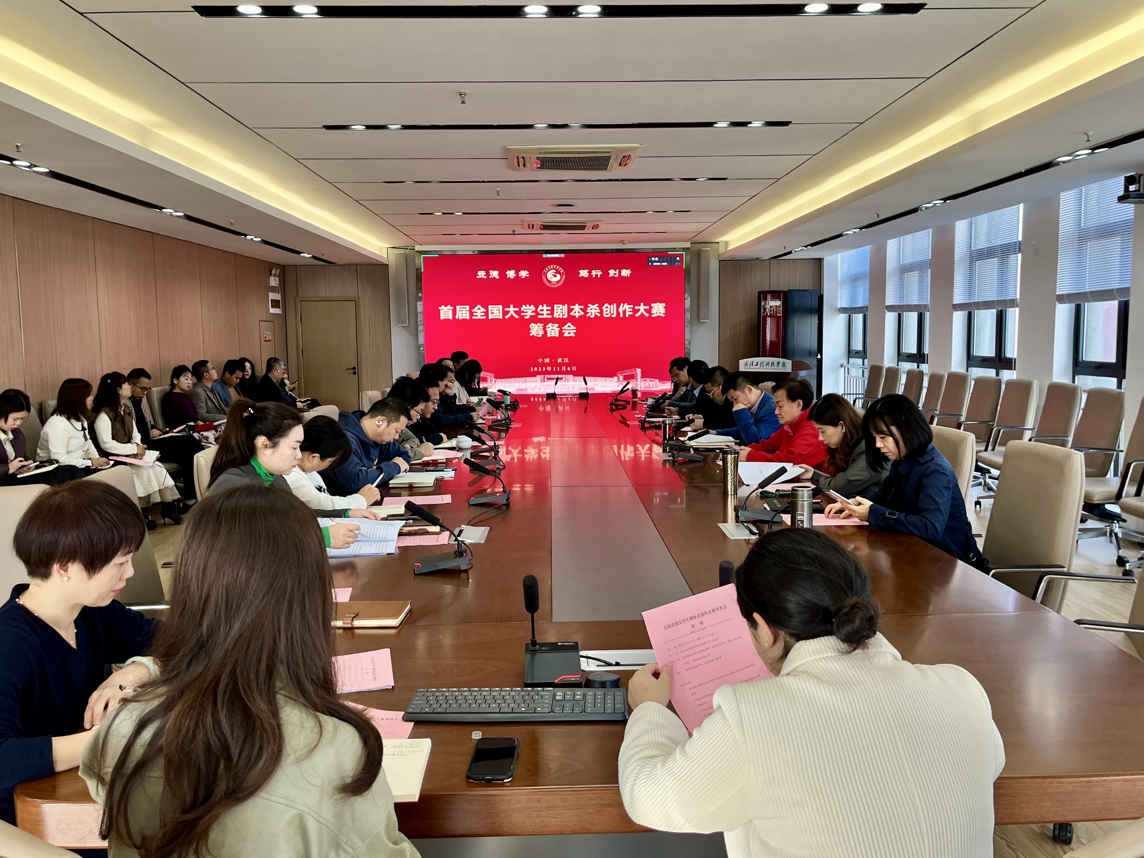 首届全国大学生剧本杀创作大赛筹备会顺利举行