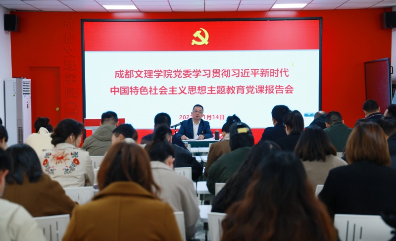卢元勇讲授主题教育专题党课