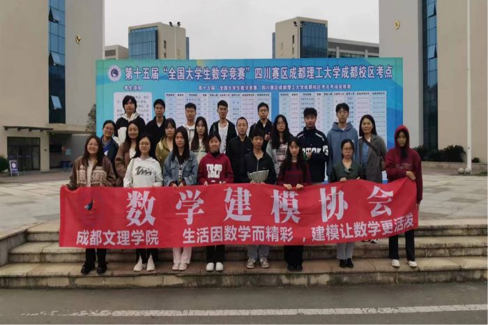 【经管】文理学子参加第十五届全国大学生数学竞赛