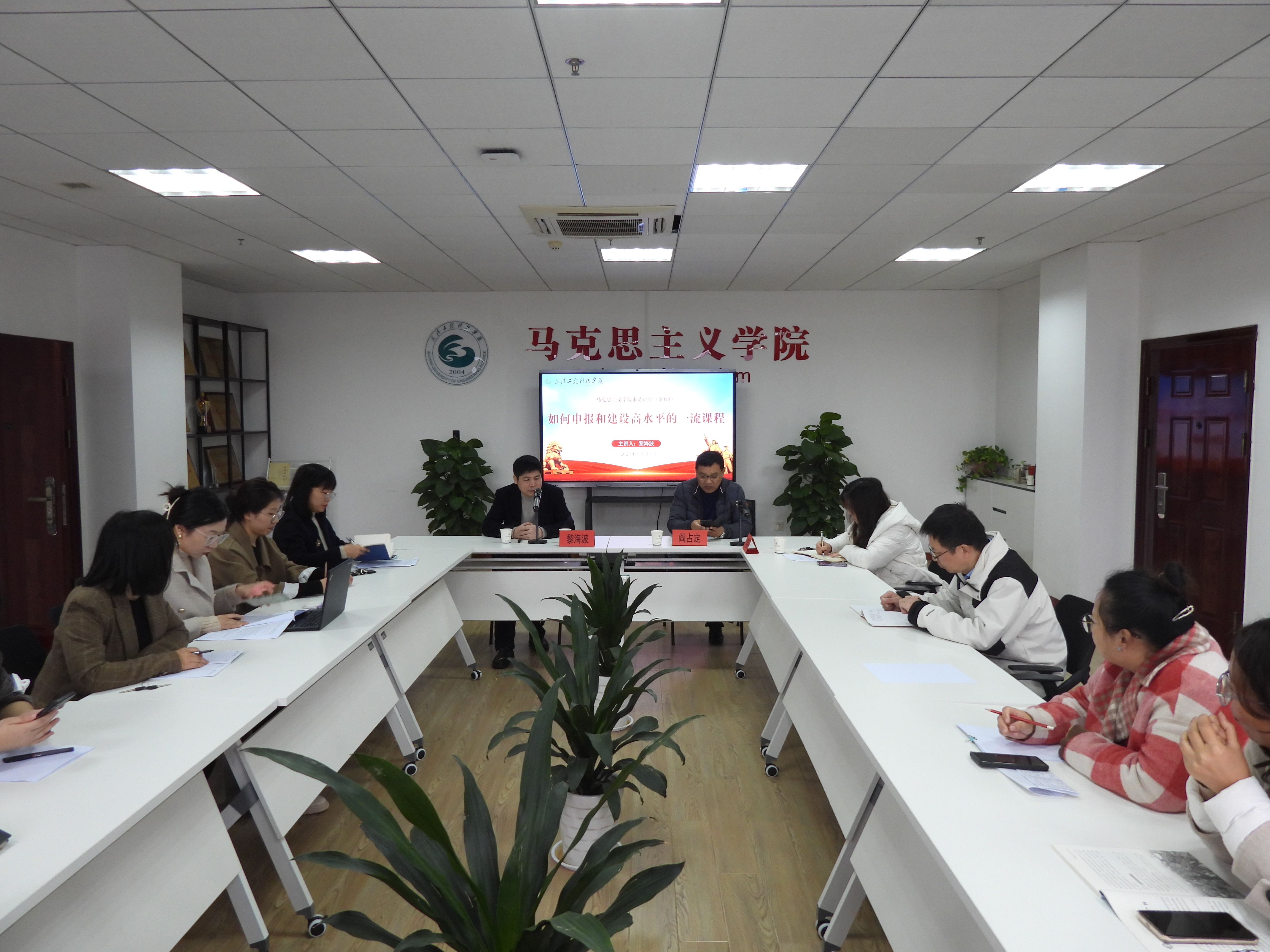 推进课程改革创新 建设一流课程项目 | 马克思主义学院求是讲堂(第四讲)成功举办