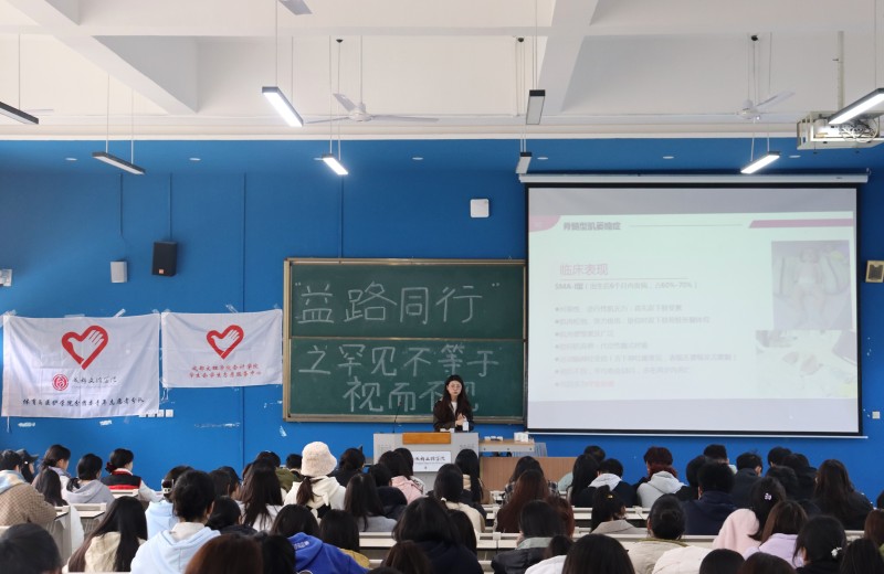 会计学院开展“益路同行”之罕见不等于视而不见宣讲活动
