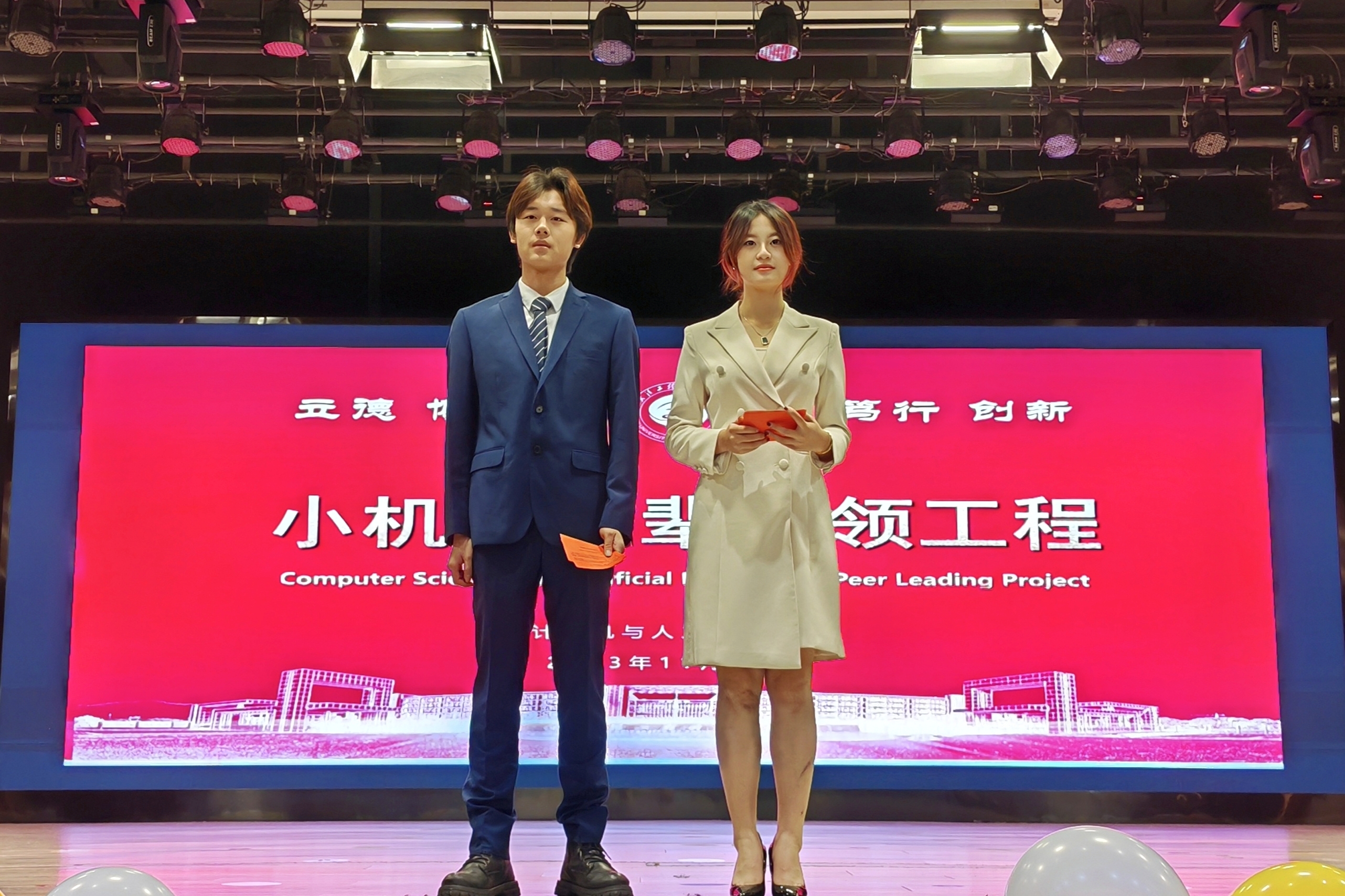 朋辈引领 青春共行 | 计算机与人工智能学院小机智朋辈引领工程圆满结束