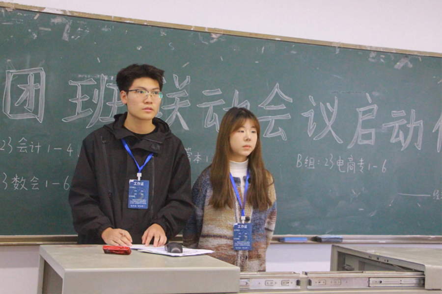 培育青年学子全面发展 推动党团班一体化建设|经济与管理学院党团班联动会议启动仪式圆满举行