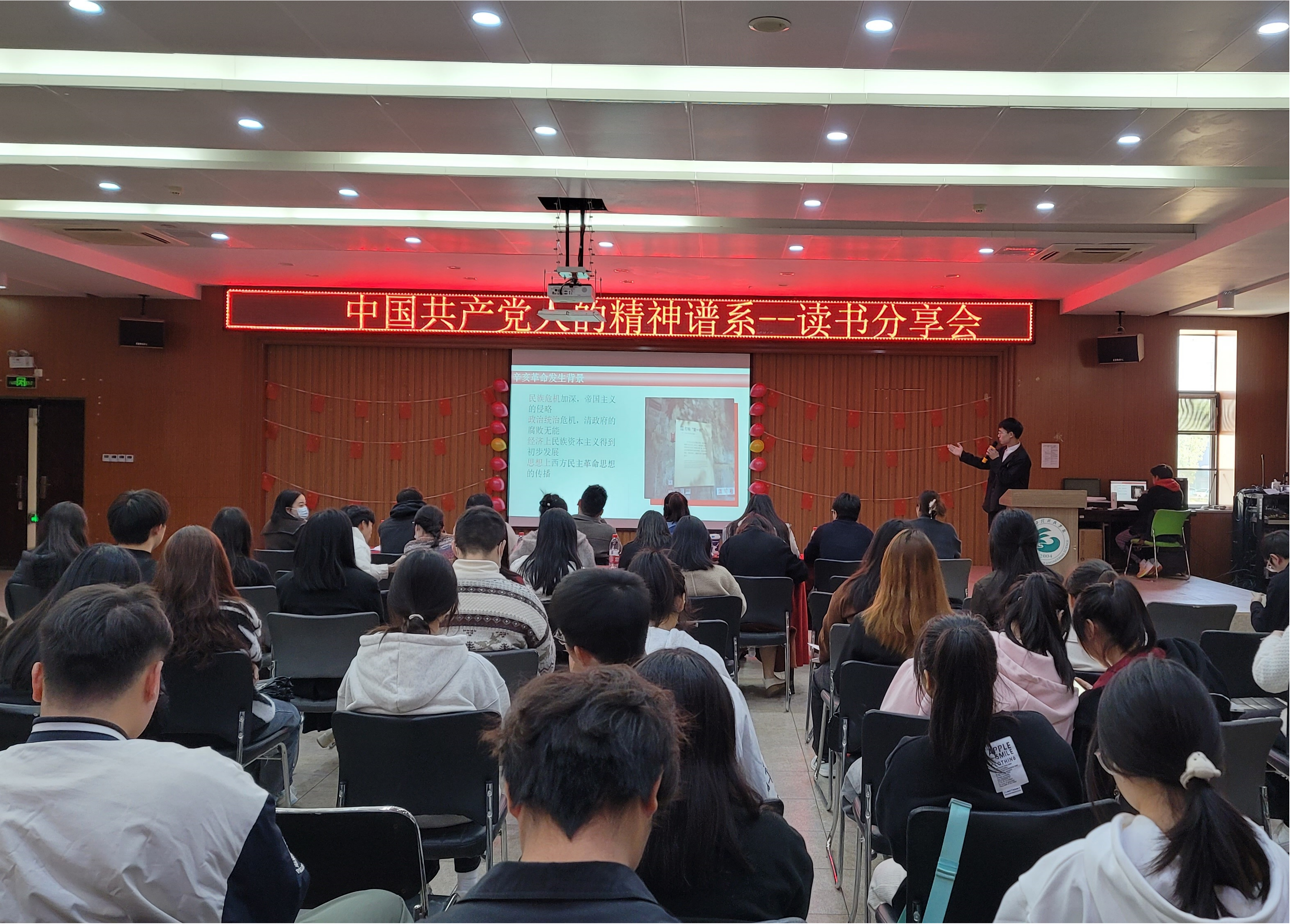 传承红色基因 担当青春使命 |人文学院举行中国共产党人精神谱系读书分享会