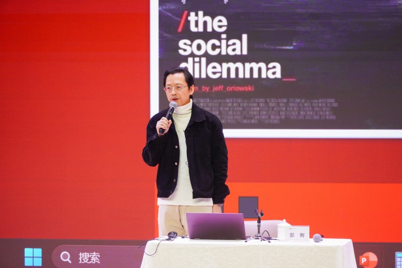 著名纪录片导演彭辉来传媒与演艺学院开展讲座