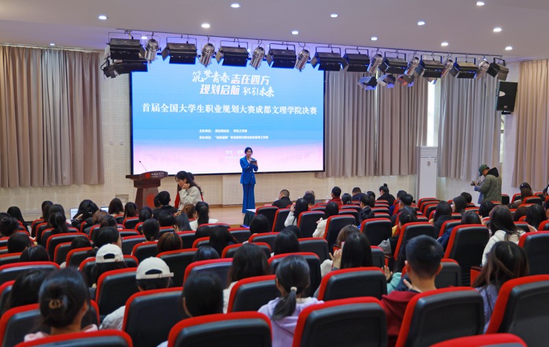 beat体育365官网举行首届全国大学生职业规划大赛校级决赛