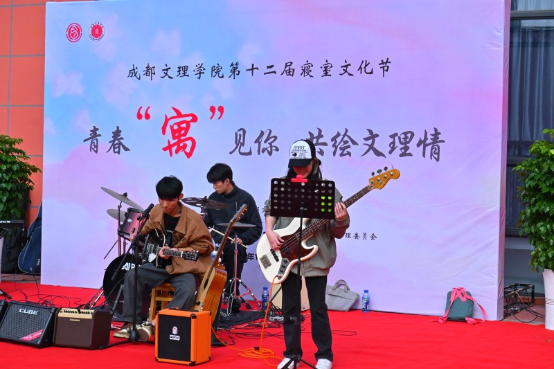 成都文理学院举行第十二届寝室文化节开幕式