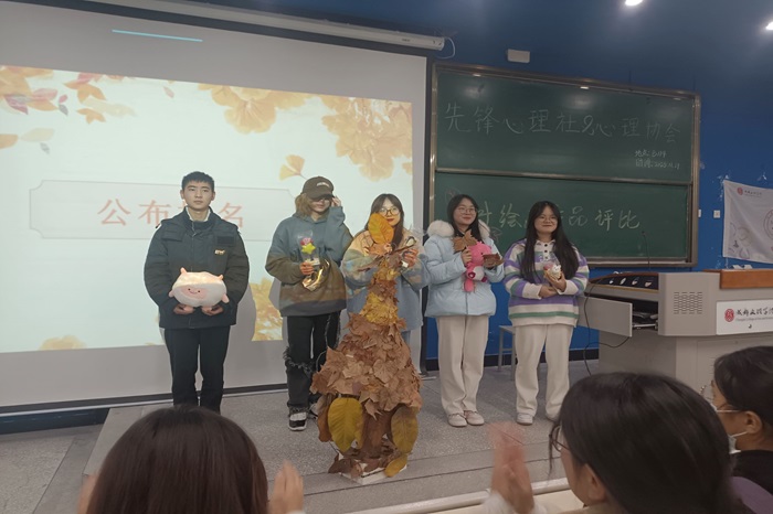 【教育】心理协会开展落叶绘画活动
