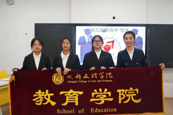 【教育】教育学院举办辩论赛半决赛