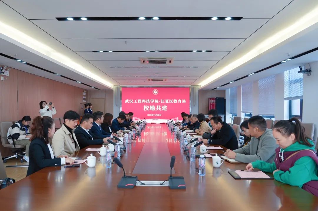 欧洲五大联赛官网与江夏区教育局校地共建签约仪式顺利举行