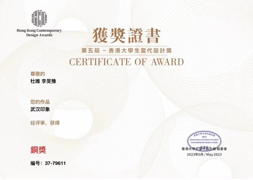 喜报!五大联赛学子在国内外多项赛事中取得新成绩