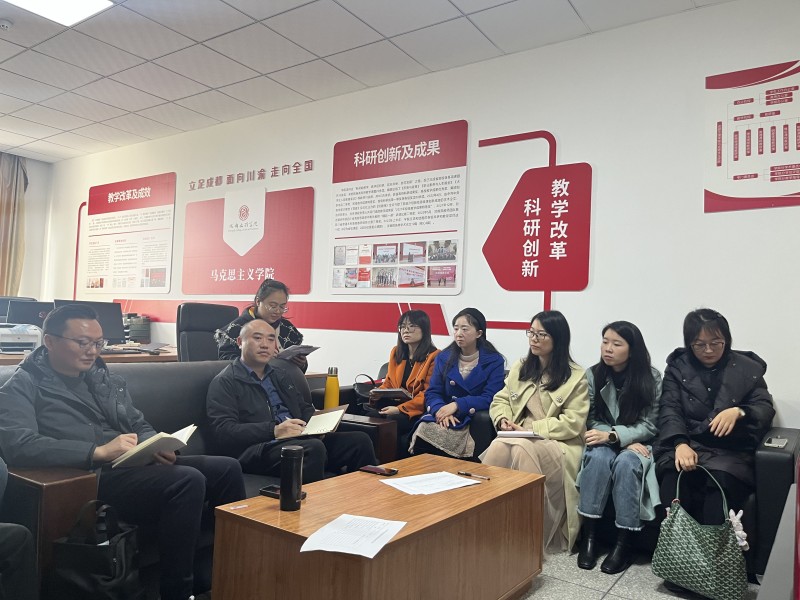 马克思主义学院召开党政联席会