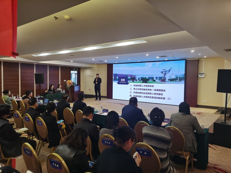 经济管理学院教师参加“专创融合·推动应用型大学高质量发展”论坛