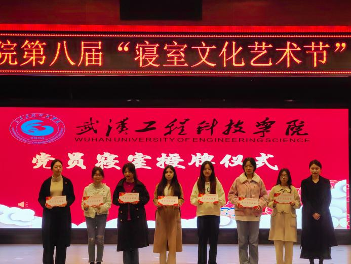 树党员模范 争文明新风| 人文学院学生党员寝室授牌活动顺利举行