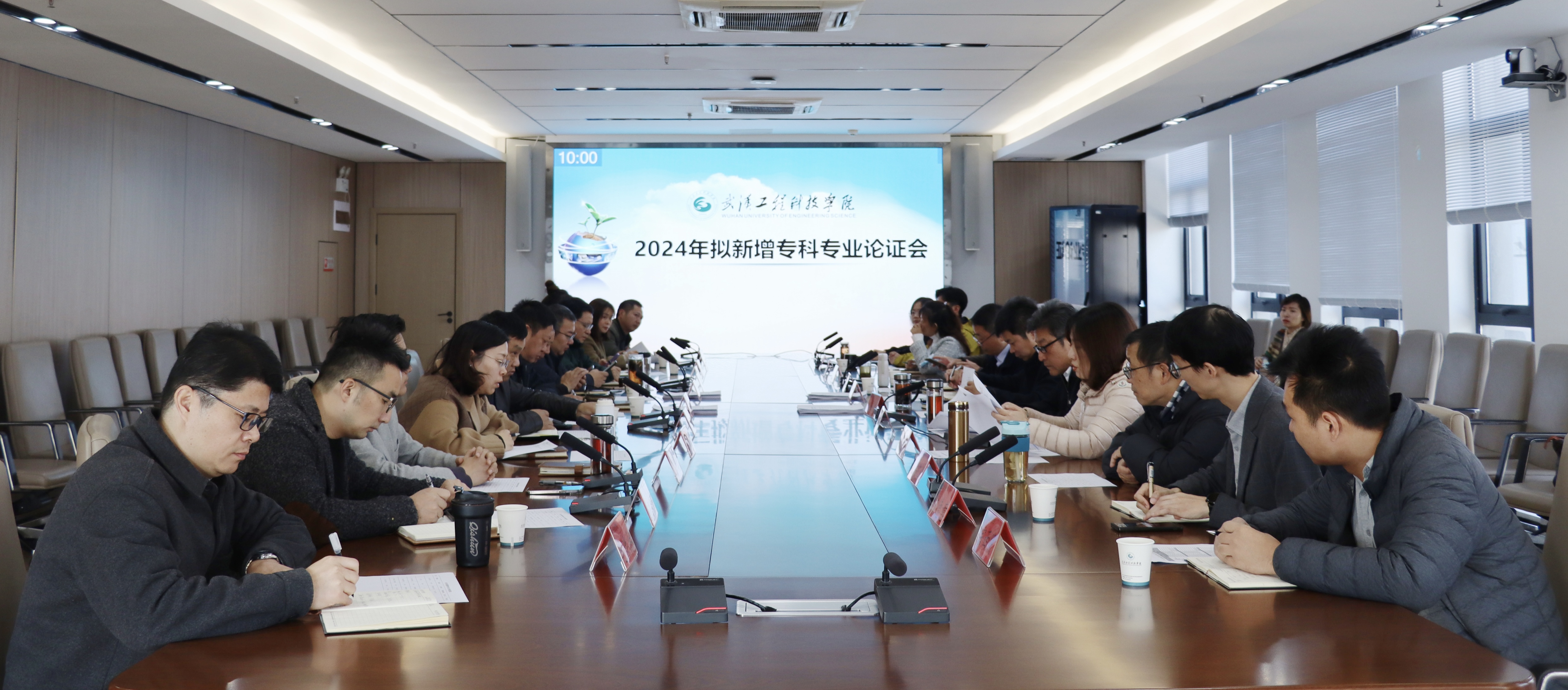 欧洲五大联赛官网召开2024年拟新增专科专业申报论证会