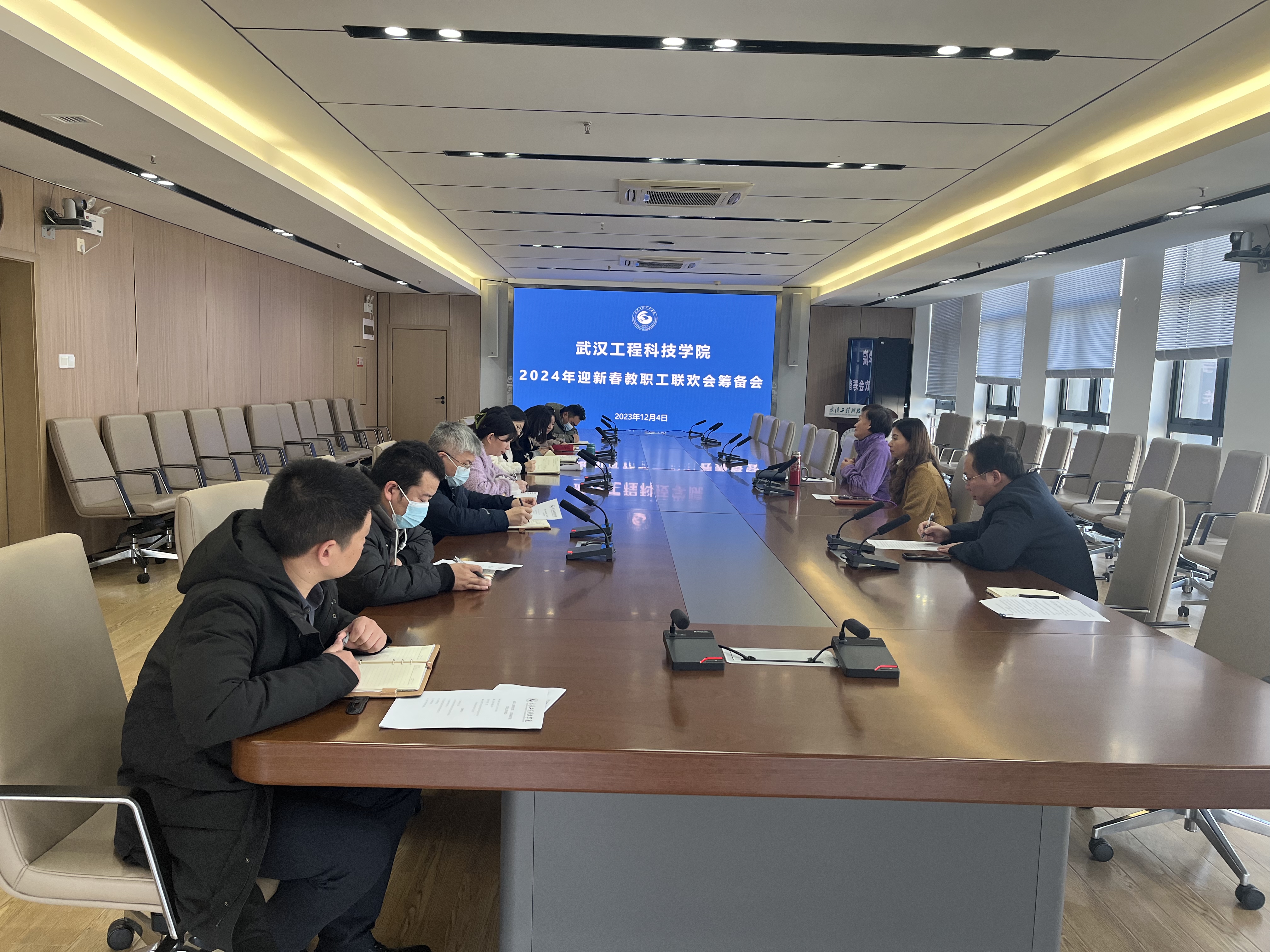 欧洲五大联赛官网召开2024年迎新春教职工联欢会筹备会议