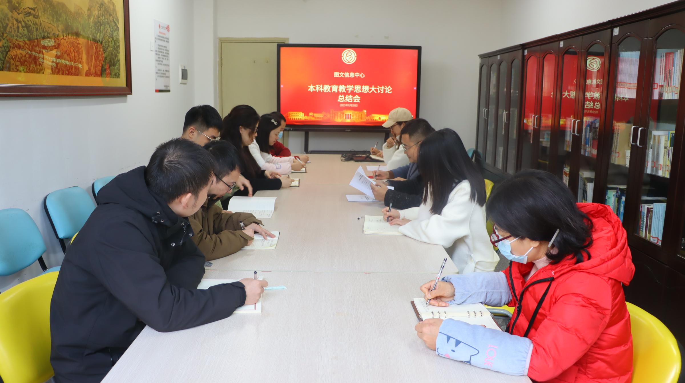 图文信息中心开展本科教育教学思想大讨论活动