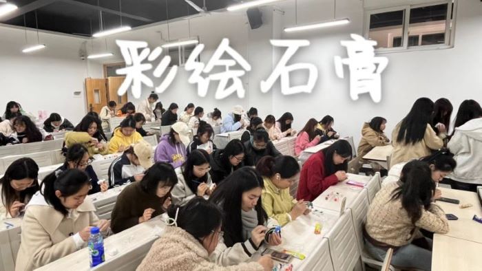 【教育】我院举办幼教技能风采协会石破天惊之彩绘石膏活动