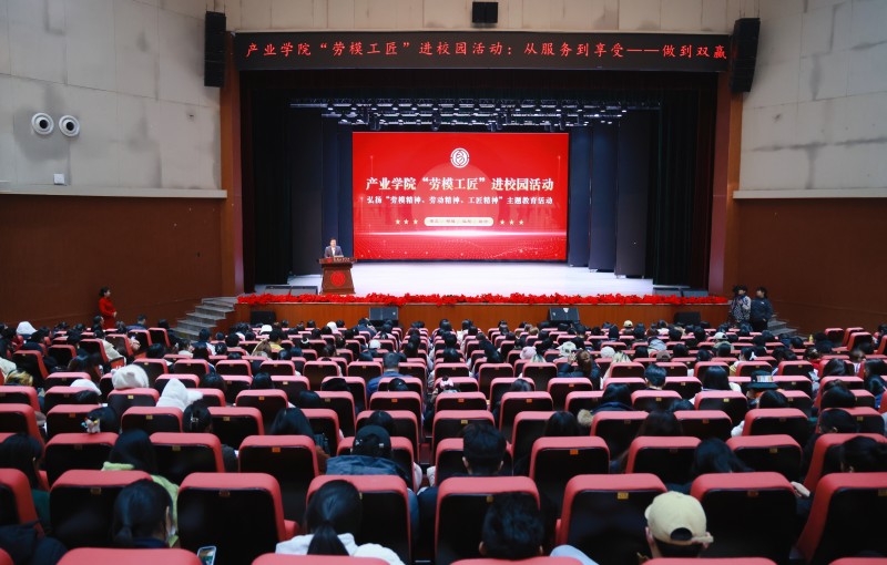 “全国五一劳动奖章”获得者——王建生走进文理,与师生分享“劳模精神、劳动精神、工匠精神”
