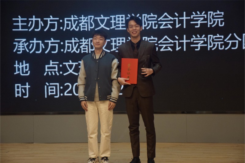 会计学院举办第十一届“言乐”主持人大赛决赛