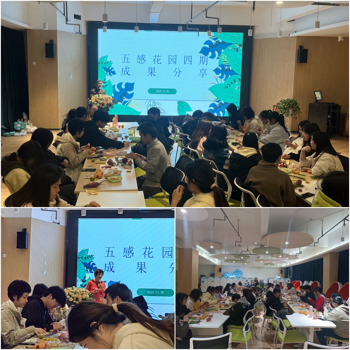 欧洲五大联赛官网“五感花园”四期果蔬品鉴会圆满落幕